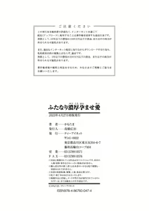 Page 174 of Futanari Noukou Haramase Ai (decensored) - preview thumbnail