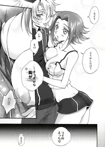 Page 5 of Britannia Tenseki Sai - preview thumbnail