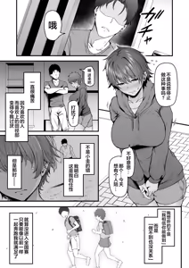 Page 39 of 陸上部ボーイッシュ幼馴染寝取られガチ交尾録 - preview thumbnail