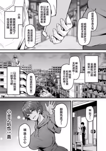 Page 51 of 陸上部ボーイッシュ幼馴染寝取られガチ交尾録 - preview thumbnail