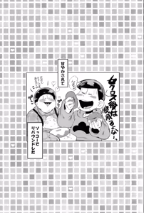 Page 13 of Matsuttei Professor - preview thumbnail