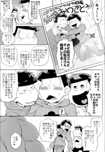 Page 15 of Matsuttei Professor - preview thumbnail
