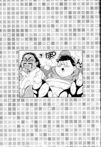 Page 23 of Matsuttei Professor - preview thumbnail