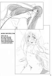 Page 15 of Toshobu! 3 - preview thumbnail