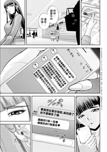 Page 5 of White Clover no Hitozuma-tachi Ch. 3 - preview thumbnail