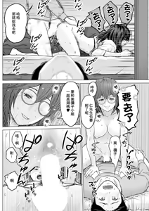 Page 16 of 1DK Netorare #4 Yatsu o Ore to Omowanai de - preview thumbnail