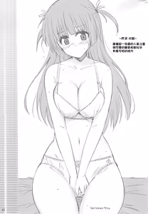Page 16 of Toshobu! | 圖書部! 要來圖書部做些快樂的事情嗎 - preview thumbnail