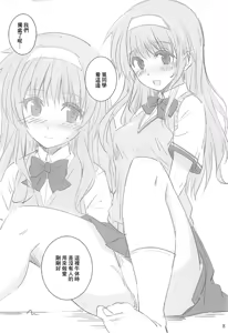 Page 7 of Toshobu! | 圖書部! 要來圖書部做些快樂的事情嗎 - preview thumbnail