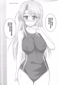 Page 16 of Toshobu! 2 - preview thumbnail