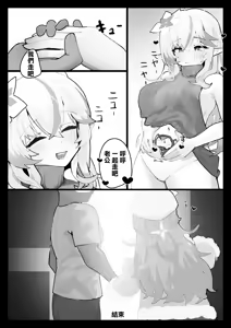 Page 16 of Lamy to Nakanaori Sex | 和拉米的重修舊好SEX - preview thumbnail