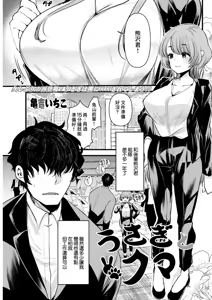 Usagi to Kuma — hentai manga cover on Fhentai