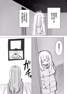 Page 3 of Jigoku ni Ochiyou ne 2 | 堕入地獄吧2 - preview thumbnail