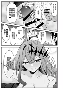 Page 12 of Toriko to Dokidoki Date Biyori - preview thumbnail
