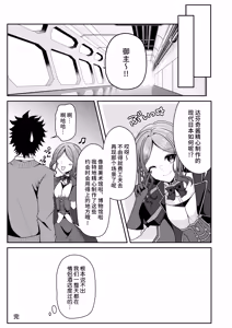 Page 16 of Toriko to Dokidoki Date Biyori - preview thumbnail