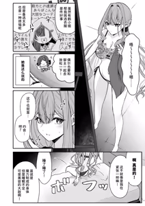Page 3 of Toriko to Dokidoki Date Biyori - preview thumbnail