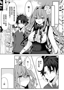 Page 4 of Toriko to Dokidoki Date Biyori - preview thumbnail