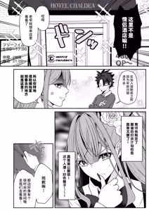 Page 5 of Toriko to Dokidoki Date Biyori - preview thumbnail