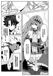 Page 8 of Toriko to Dokidoki Date Biyori - preview thumbnail