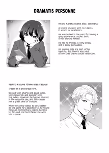 Page 2 of "Hihou" Inkya ga Tomodachi Tsukuri shitara Shujuu Kankei ni Natteta Ken - preview thumbnail