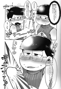 Page 12 of Toroama Shinkon Hokenji - preview thumbnail