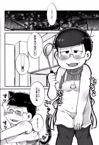 Page 3 of Toroama Shinkon Hokenji - preview thumbnail
