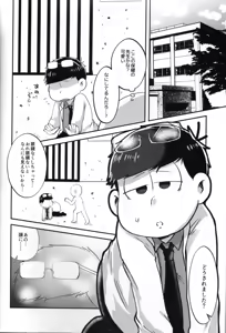 Page 5 of Toroama Shinkon Hokenji - preview thumbnail