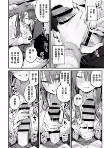 Page 16 of Mamono no Heya | 妖怪的房间 - preview thumbnail