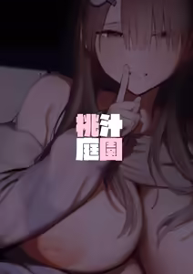 Page 40 of Mamono no Heya | 妖怪的房间 - preview thumbnail
