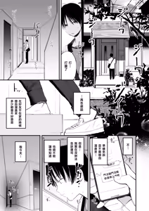 Page 5 of Mamono no Heya | 妖怪的房间 - preview thumbnail