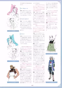 Page 134 of Taiyou no Puromia·Taiyou no Puromia Flowering Days Visual Fanbook - preview thumbnail