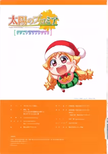 Page 135 of Taiyou no Puromia·Taiyou no Puromia Flowering Days Visual Fanbook - preview thumbnail