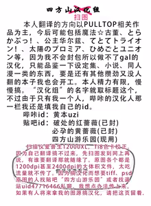 Page 139 of Taiyou no Puromia·Taiyou no Puromia Flowering Days Visual Fanbook - preview thumbnail