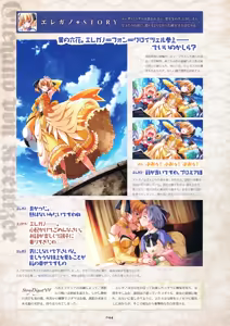 Page 48 of Taiyou no Puromia·Taiyou no Puromia Flowering Days Visual Fanbook - preview thumbnail