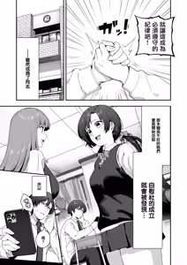 Page 9 of Onanie > Ecchi - preview thumbnail
