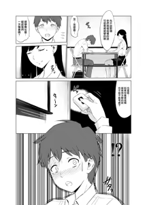 Page 16 of Inwai Kakei Gakuen1 - preview thumbnail