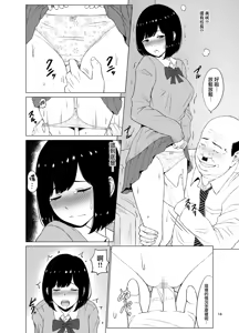 Page 17 of Inwai Kakei Gakuen1 - preview thumbnail