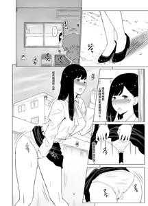 Page 3 of Inwai Kakei Gakuen1 - preview thumbnail