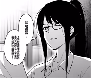 Page 50 of Onna Shachou to Koibito ni naru Houhou - preview thumbnail