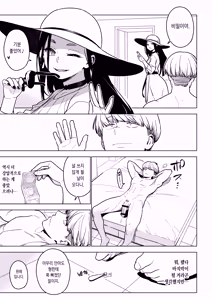 Page 4 of Ichiha 4.5 | 이치하 4.5 - preview thumbnail