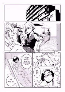 Page 5 of Ichiha 4.5 | 이치하 4.5 - preview thumbnail