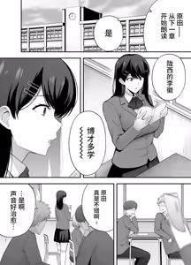 Page 4 of 服従教室 洗脳ガスでクラスメイトにヤりたい放題【1-3】 - preview thumbnail