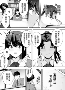 Page 72 of 服従教室 洗脳ガスでクラスメイトにヤりたい放題【1-3】 - preview thumbnail