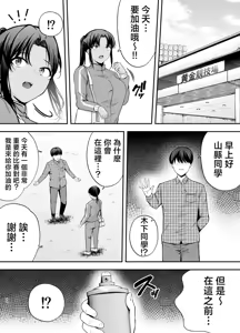 Page 75 of 服従教室 洗脳ガスでクラスメイトにヤりたい放題【1-3】 - preview thumbnail