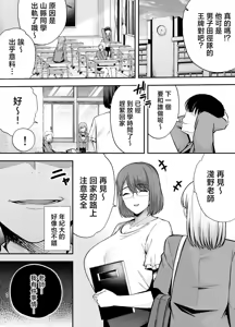 Page 87 of 服従教室 洗脳ガスでクラスメイトにヤりたい放題【1-3】 - preview thumbnail