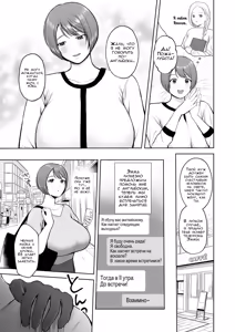 Page 4 of Kokujin-sama no Gokubuto Chinpo de Ochita Hitozuma | Моя жена хотела изучить английский, а стала зависима от BBC - preview thumbnail