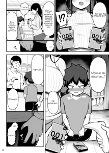 Page 35 of Ara Ara Mama to Musume no Kareshi | Я украла парня своей дочери - preview thumbnail