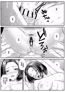 Page 33 of Mama-san Volley de Atta Kusssa Hitozuma ni Nakadashi suru Hanashi - preview thumbnail