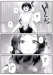 Page 8 of Mama-san Volley de Atta Kusssa Hitozuma ni Nakadashi suru Hanashi - preview thumbnail