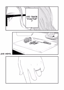 Page 101 of Konki Girigiri Sister, Semete Shojo wo Sutetai | Если я не могу выйти замуж, позволь мне хотя бы лишиться девственности - preview thumbnail