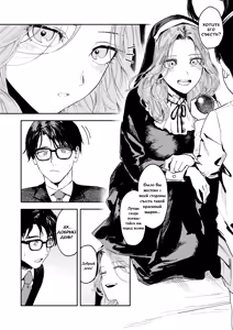 Page 16 of Konki Girigiri Sister, Semete Shojo wo Sutetai | Если я не могу выйти замуж, позволь мне хотя бы лишиться девственности - preview thumbnail
